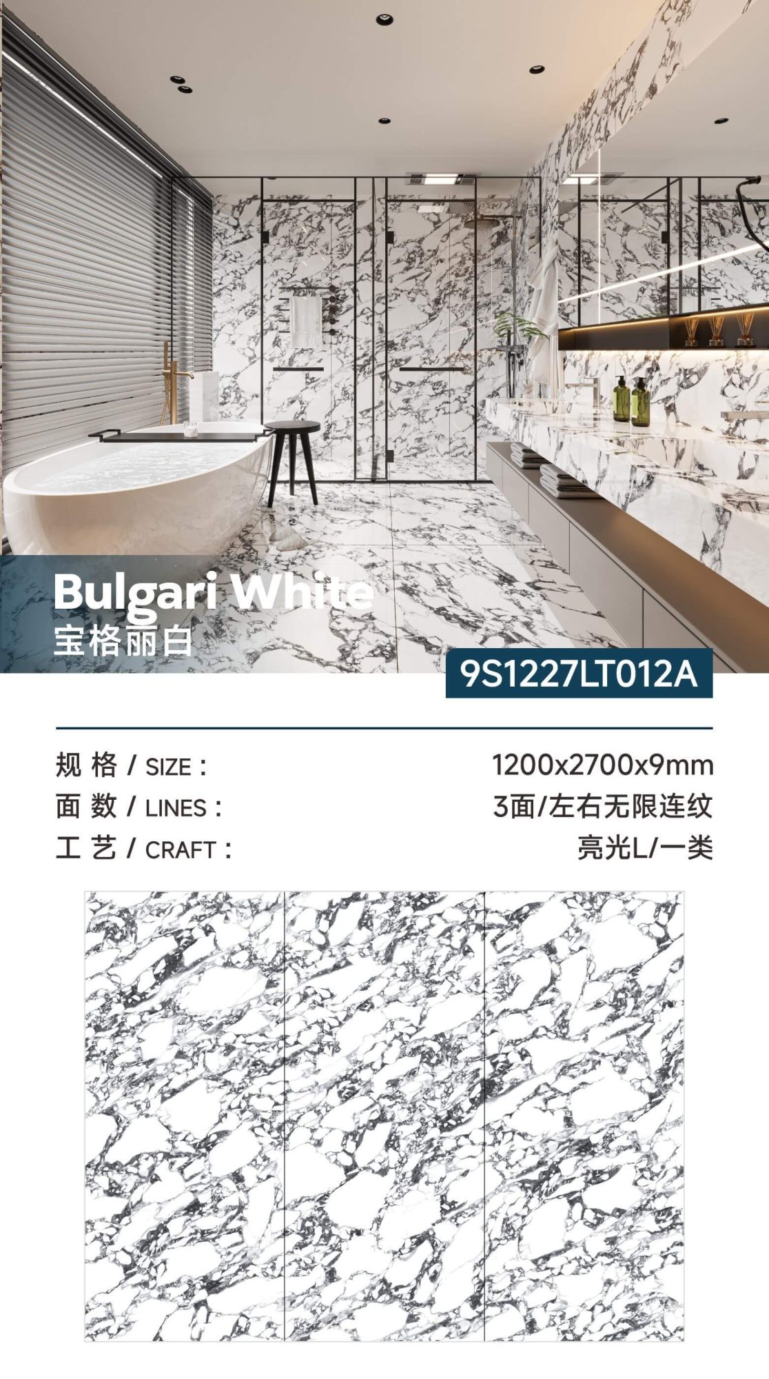 Bvlgari White 9S1227LT012A image 1