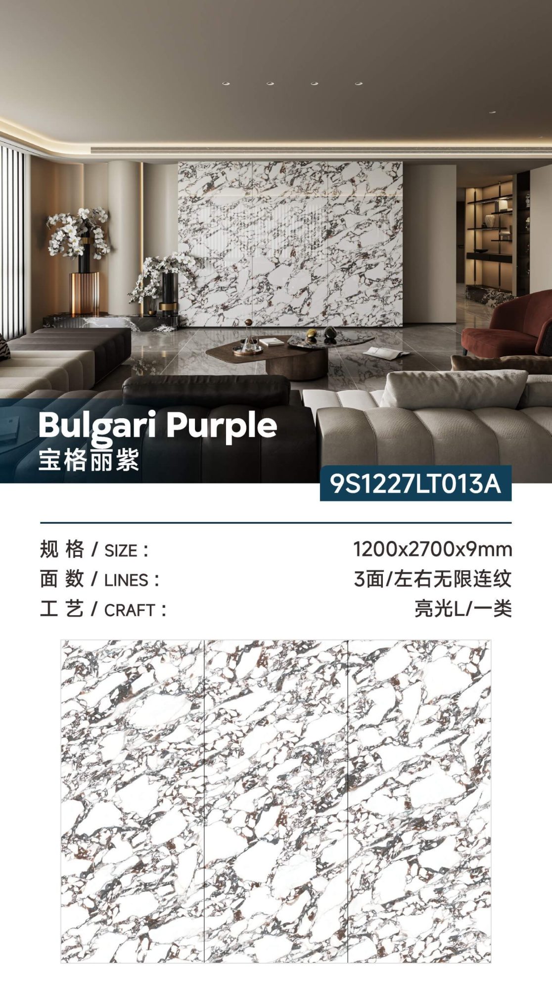 Bvlgari purple 9S1227LT013A image 1