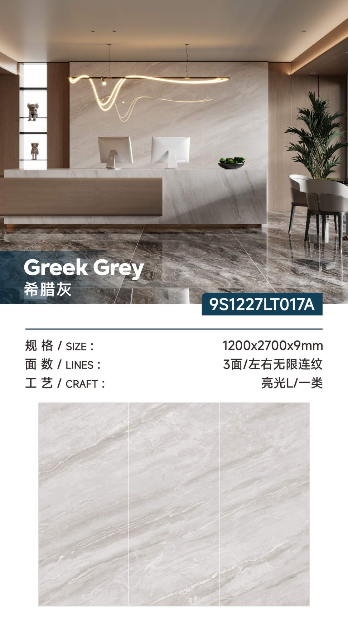 greek gray 9S1227LT017A image 1