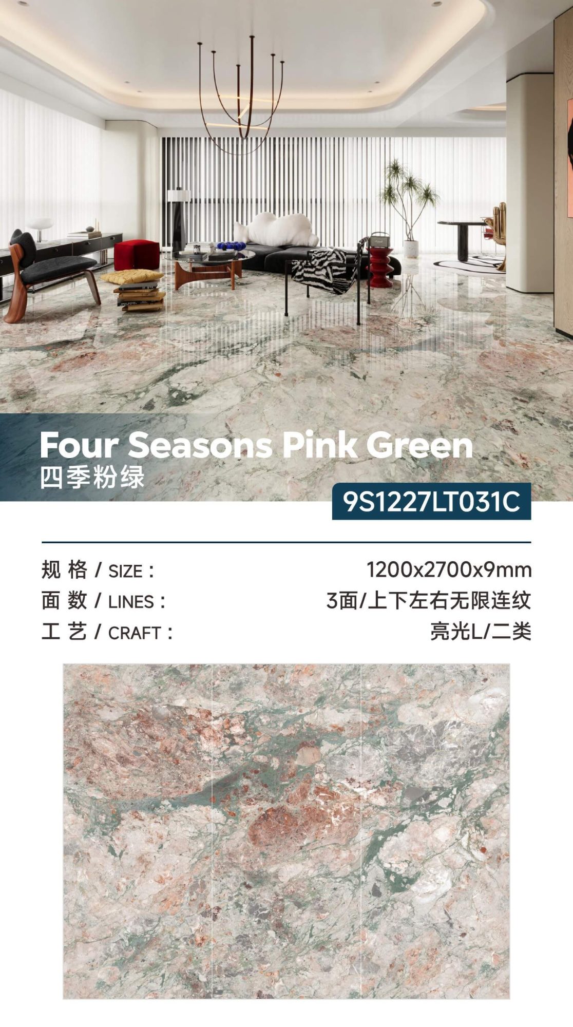 Four seasons pink and green 9S1227LT031C image 1