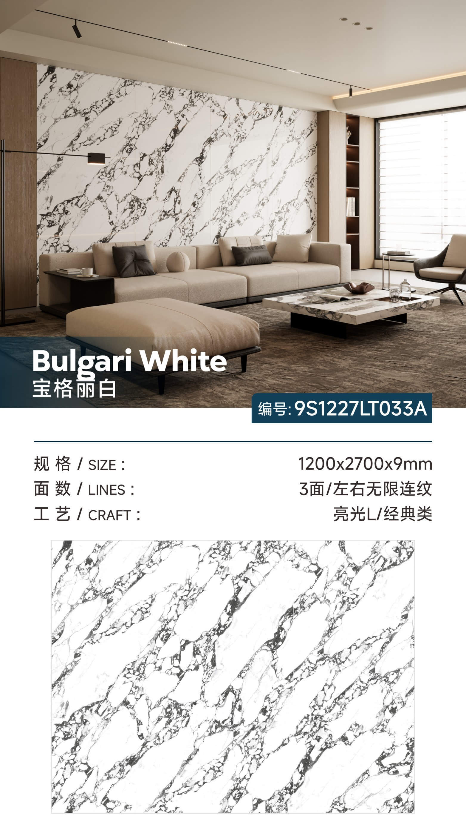 Bvlgari White 9S1227LT033A image 1
