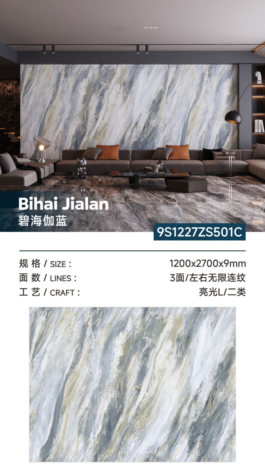 Bihai Jialan
