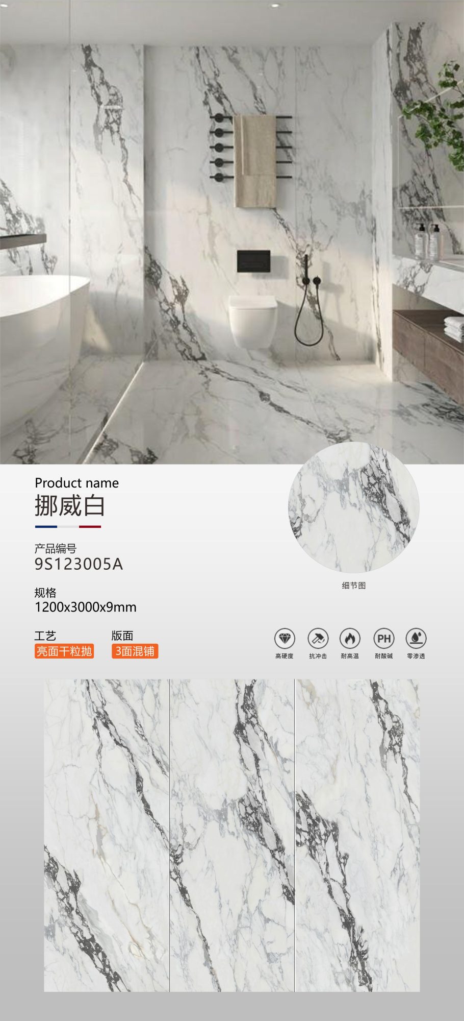 bianco norvegese 9S123005A image 1
