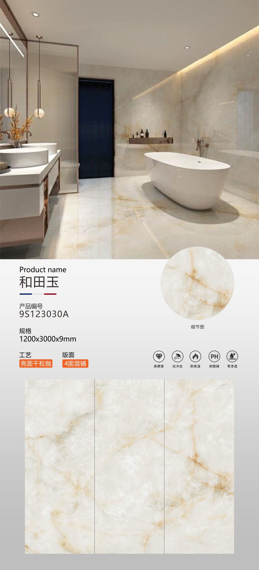 Hetian-Jade 9S123030A image 1