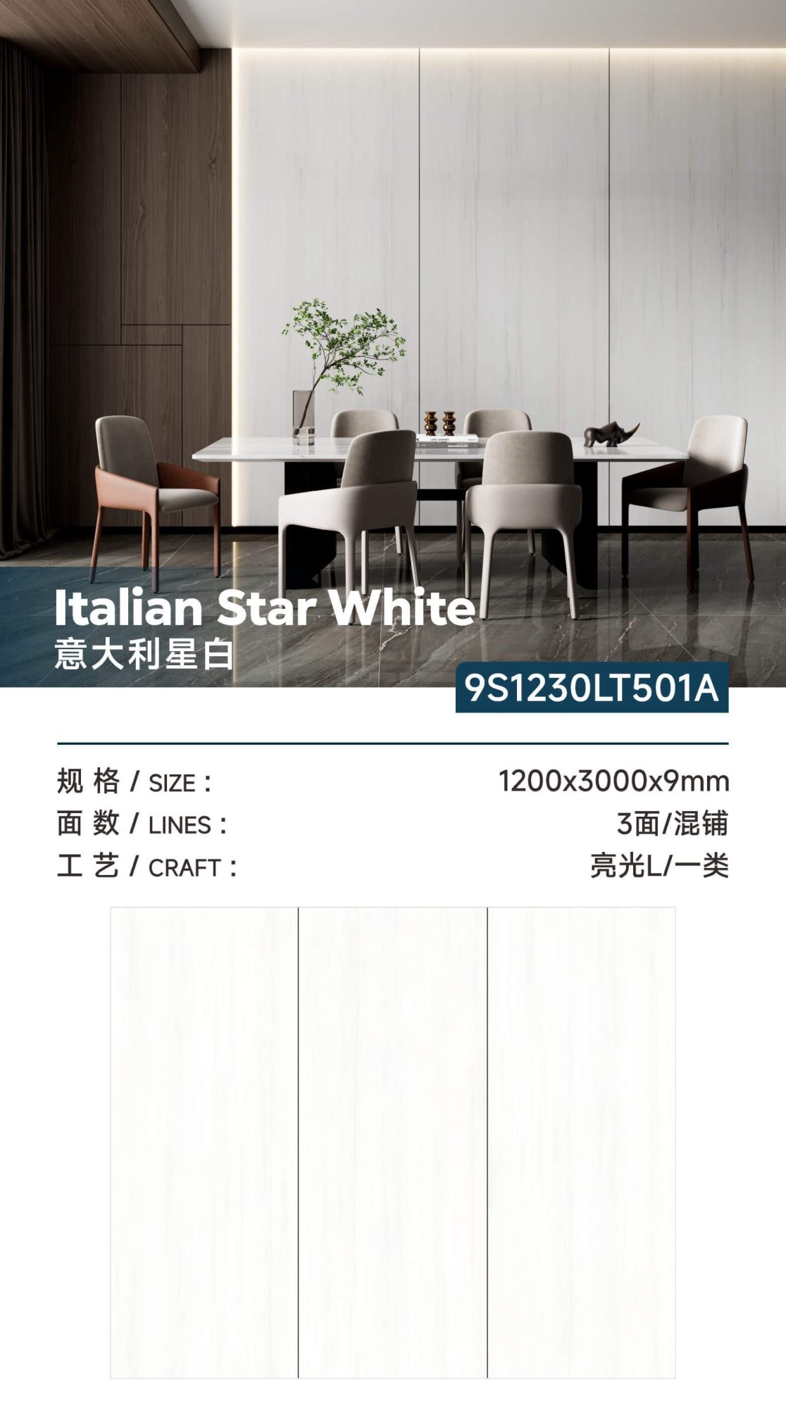 Italian star white 9S1230LT501A image 1