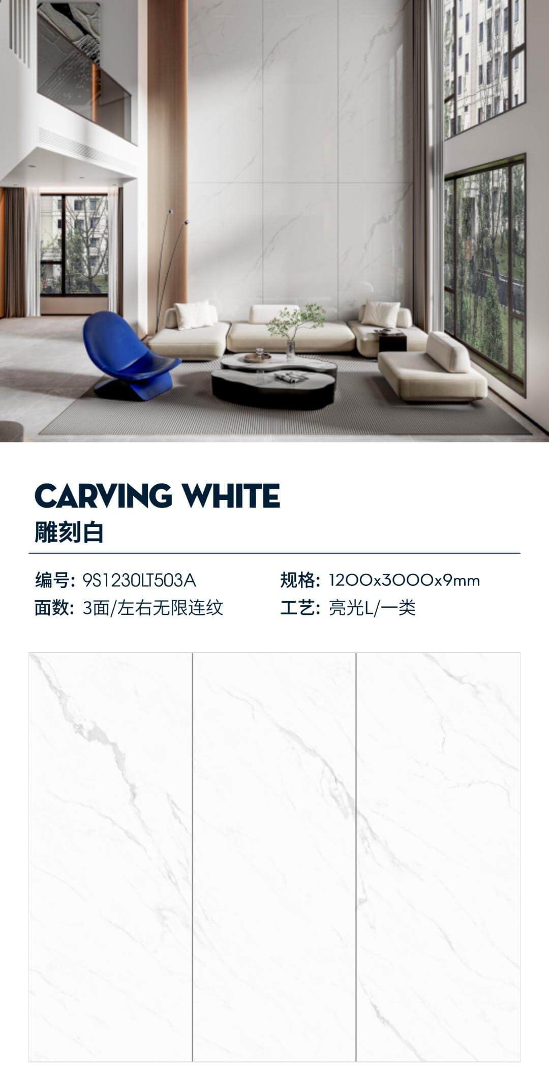 Engraved white