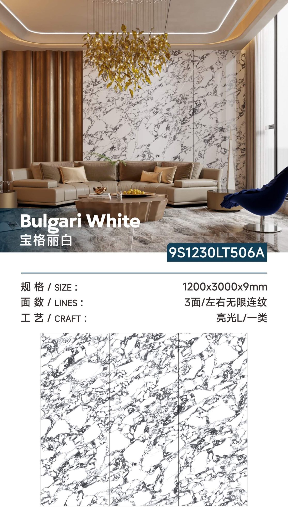Bulgari Bianco 9S1230LT506A image 1