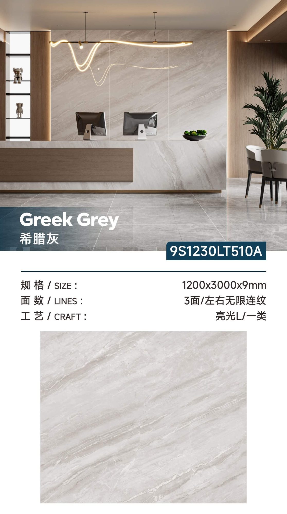 greek gray 9S1230LT510A image 1