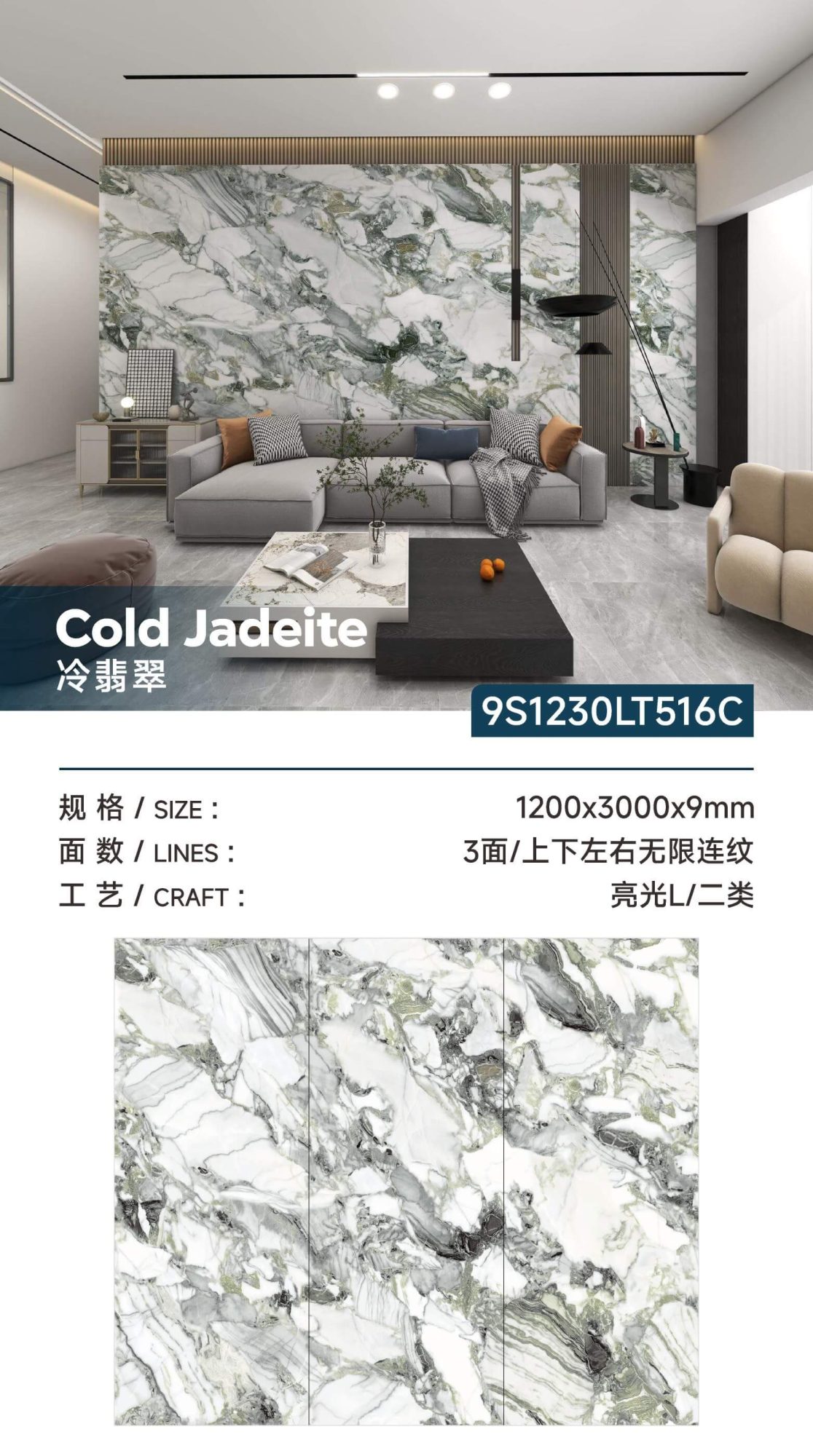cold jade 9S1230LT516C image 1