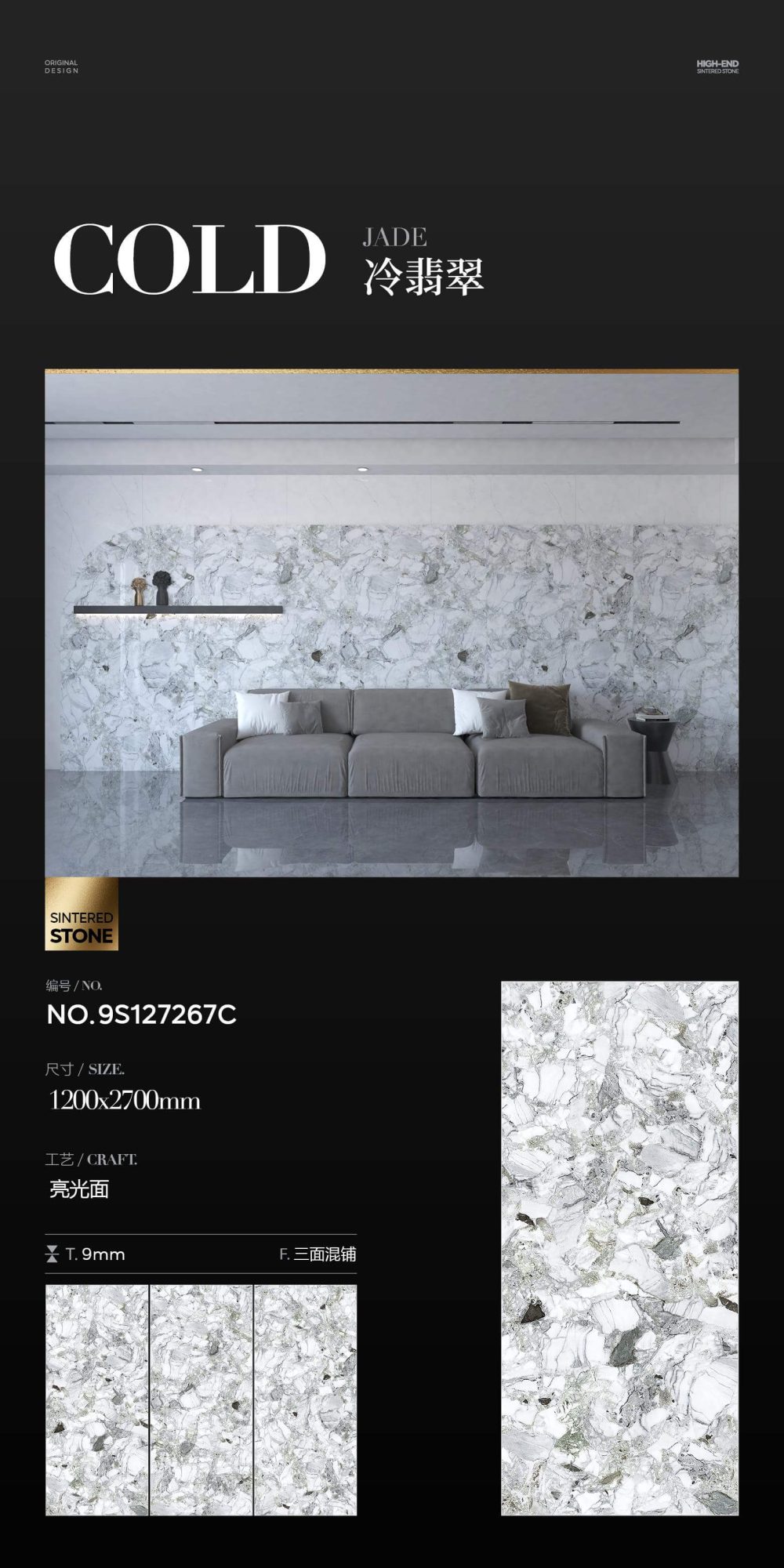 차가운 옥 9S127267C image 1