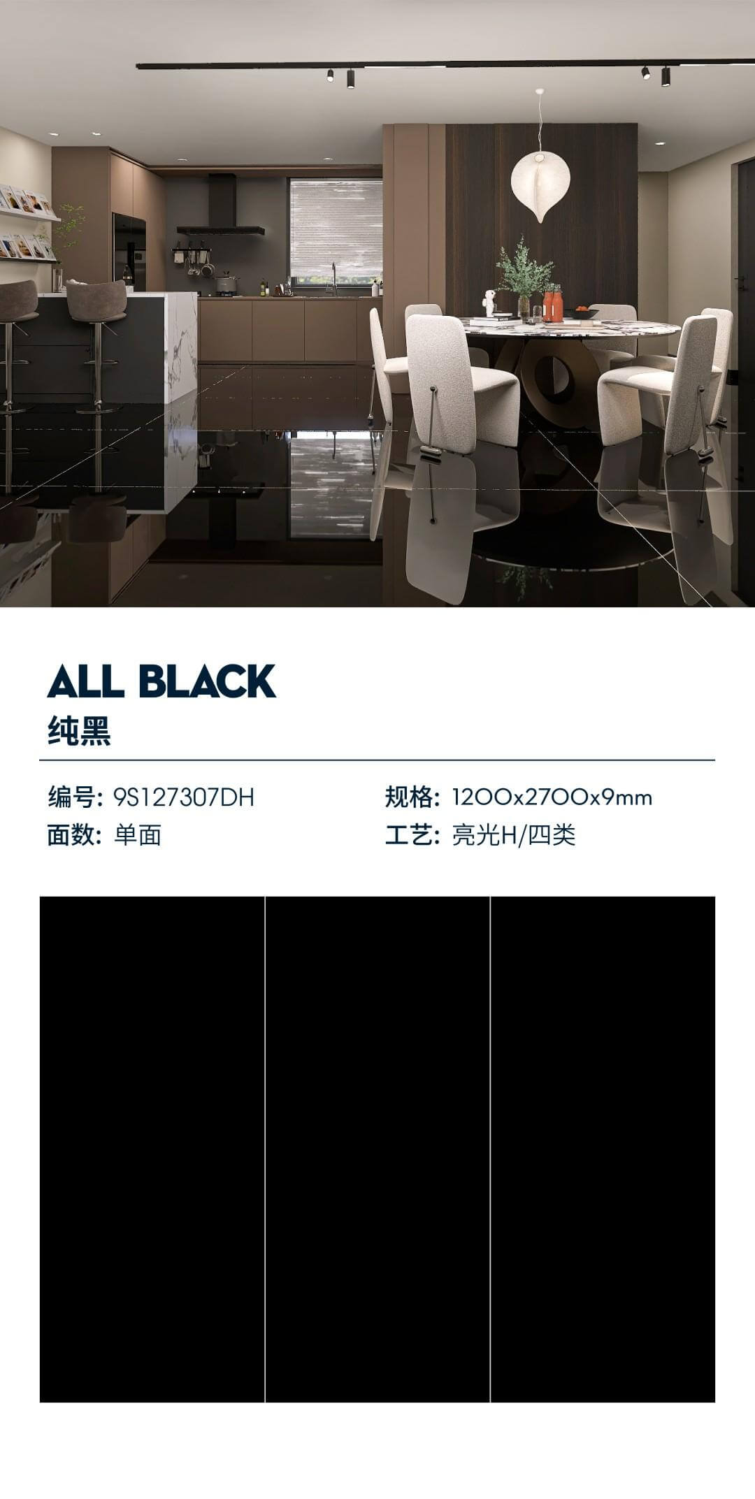 pure black 9S127307DH image 1