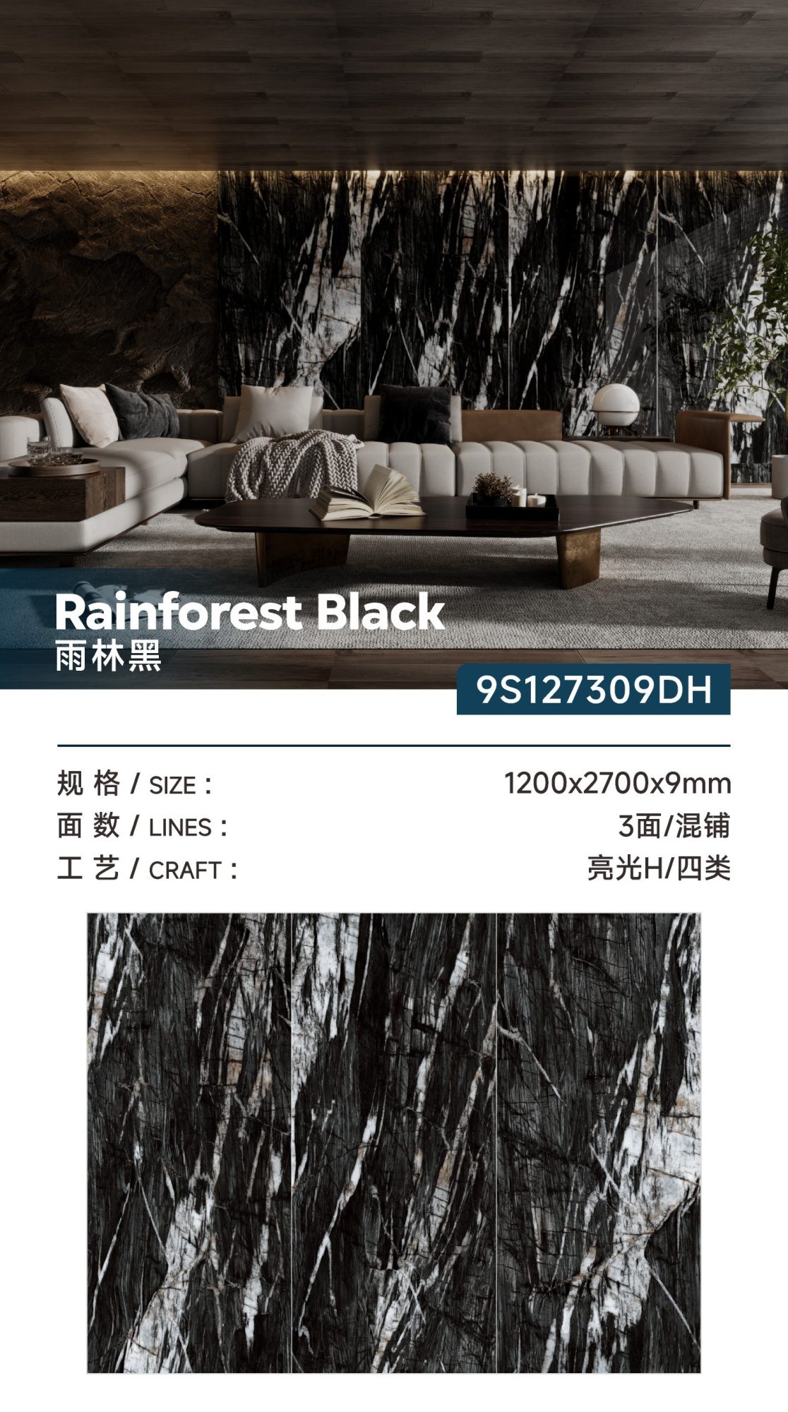 Rainforest black 9S127309DH image 1