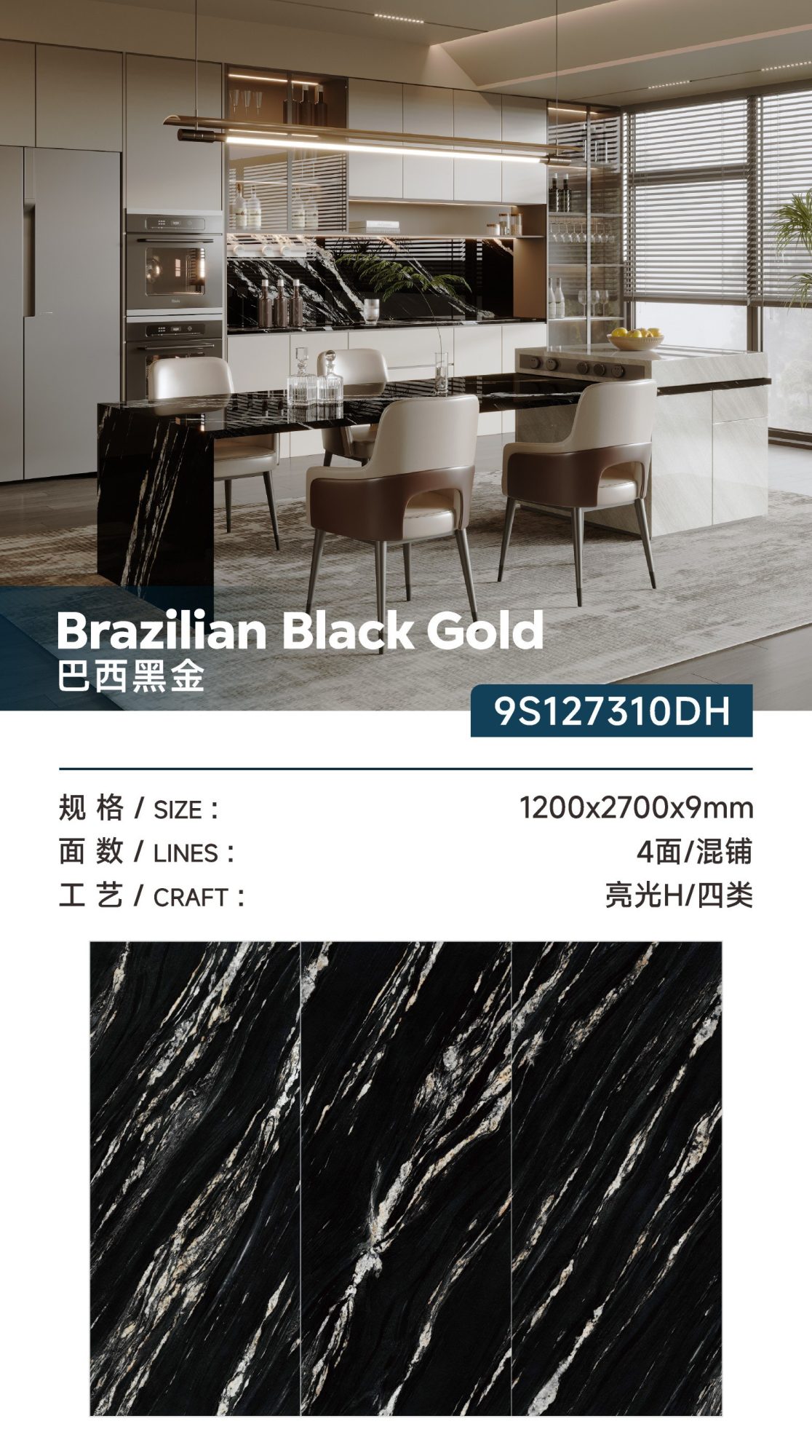 Brazilian black gold 9S127310DH image 1