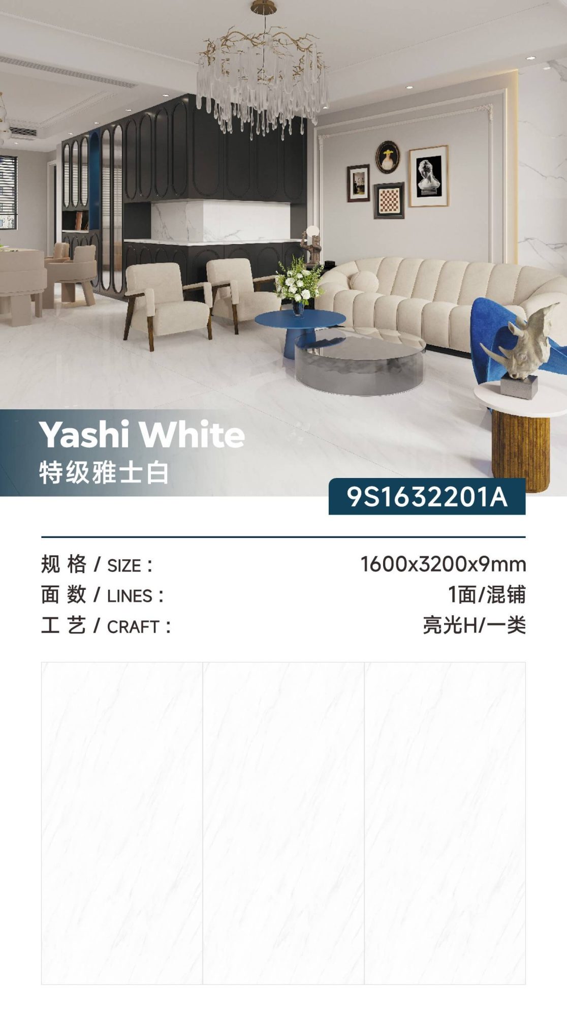 Extra white 9S1632201A image 1