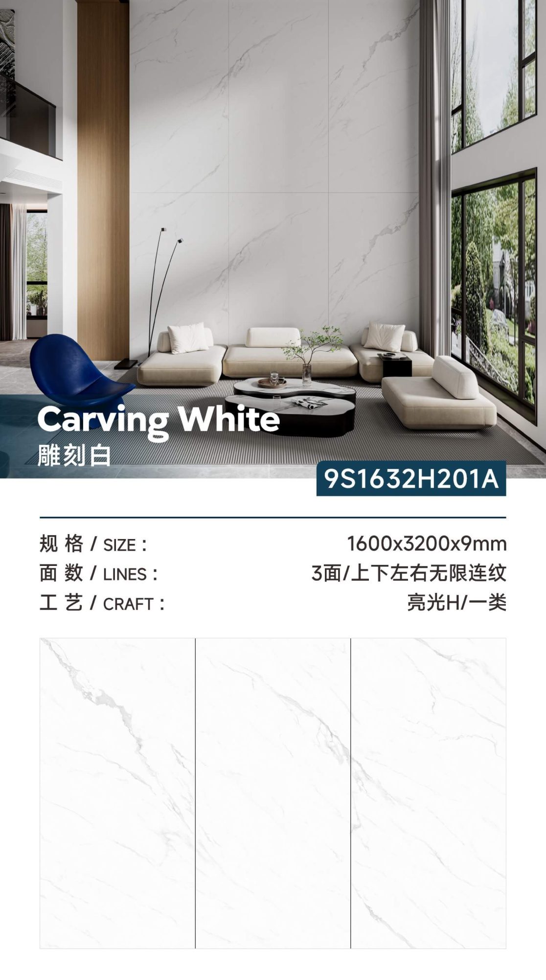 Engraved white