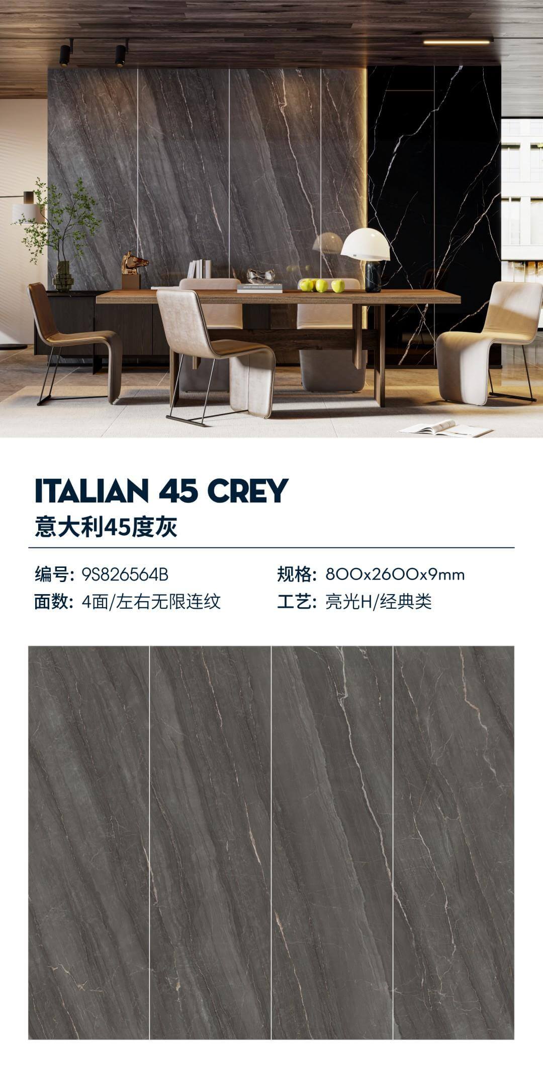 Italia 45 sfumature di grigio 9S826564B image 1