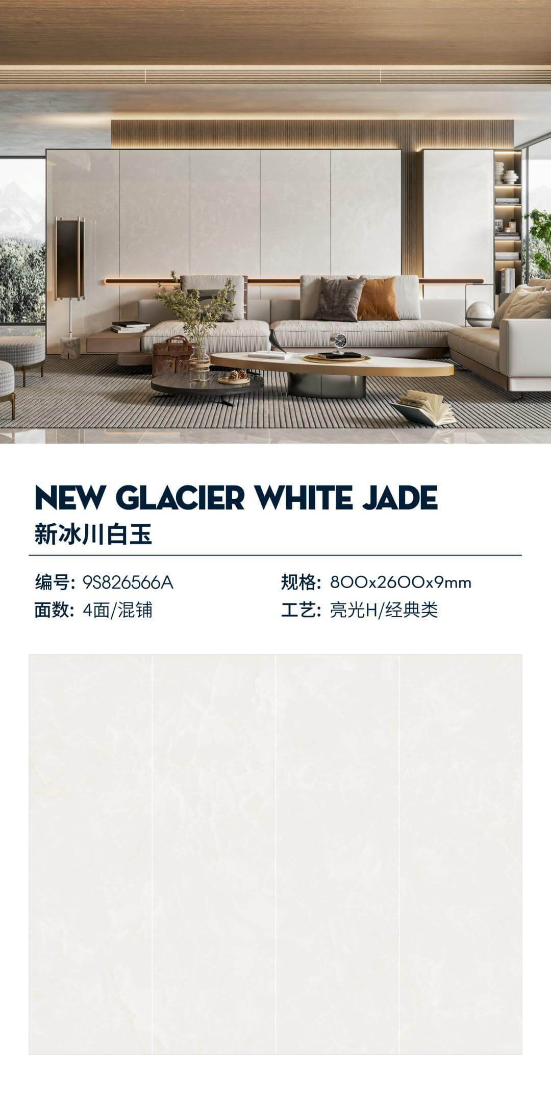 Neue gletscherweiße Jade 9S826566A image 1