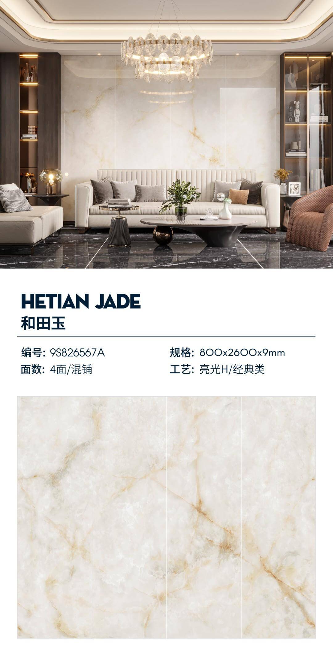 Hetian Jade 9S826567A image 1