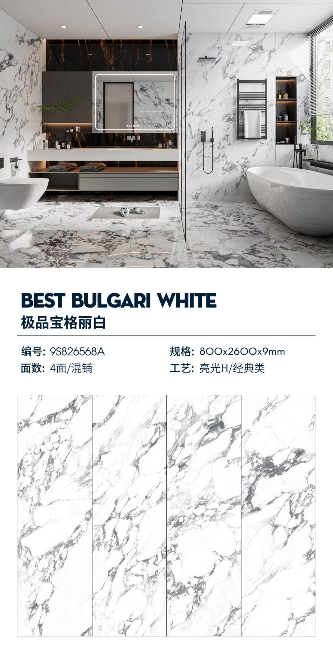The finest Bvlgari white 9S826568A image 1