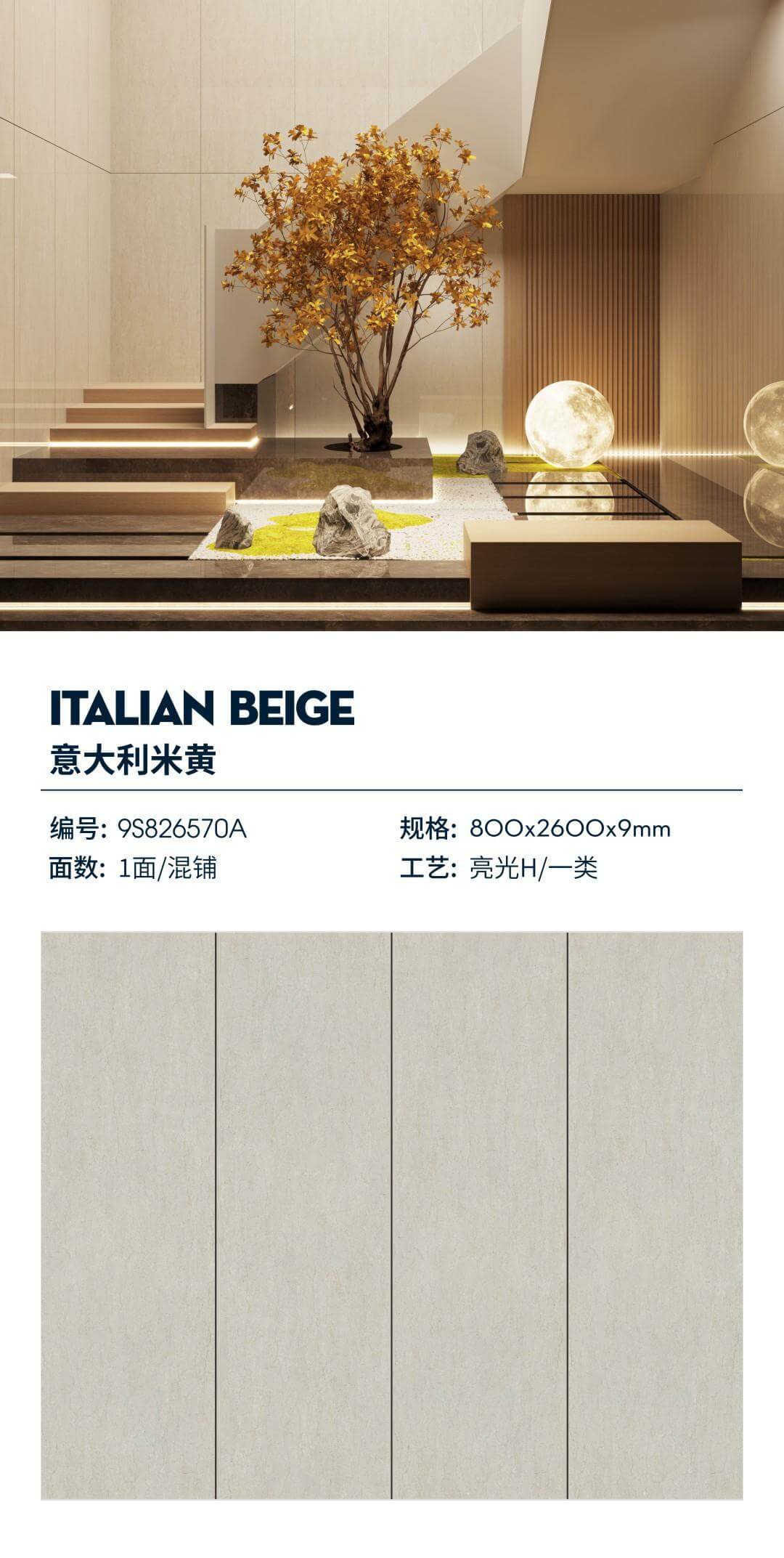 italienisches Beige 9S826570A image 1