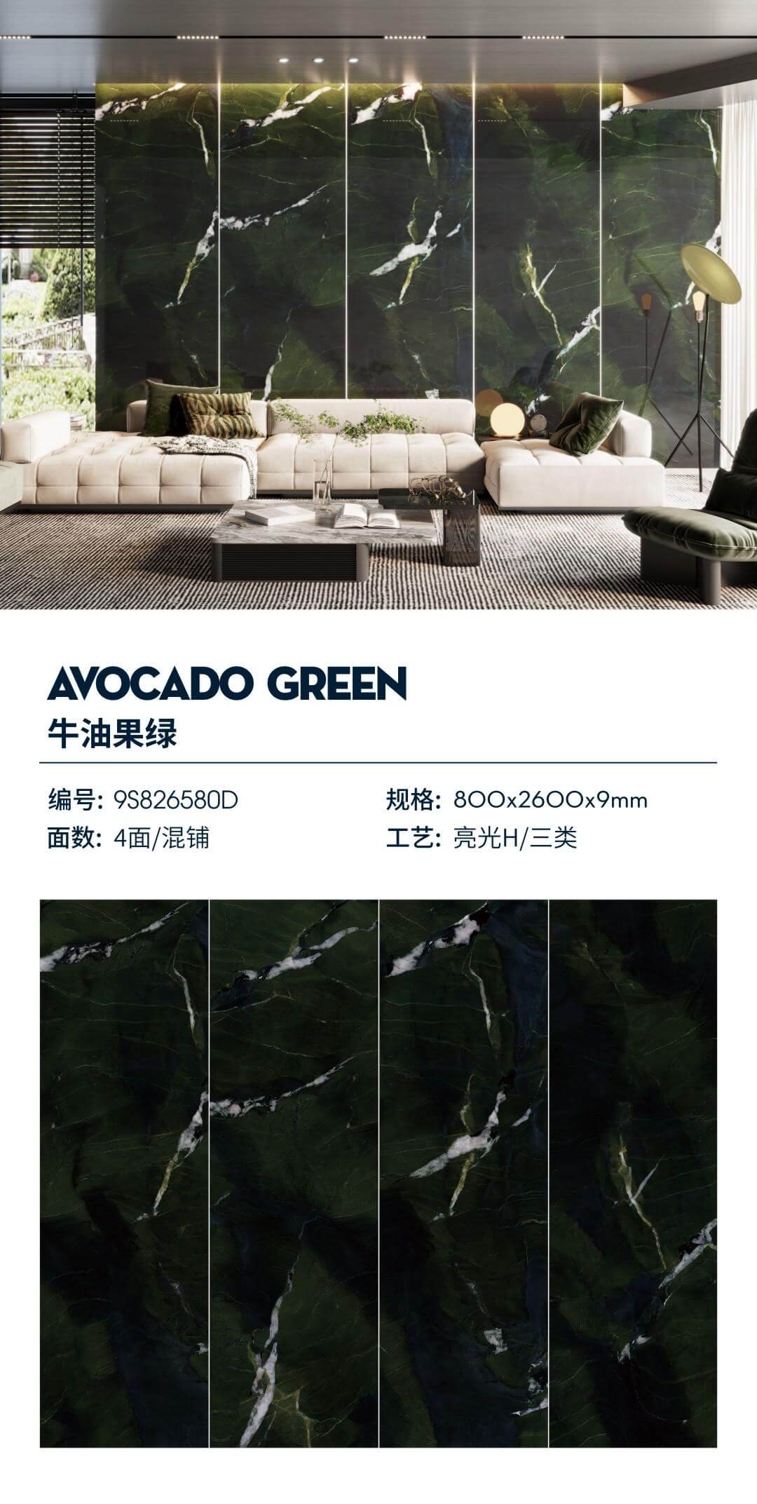 avocado green 9S826580D image 1