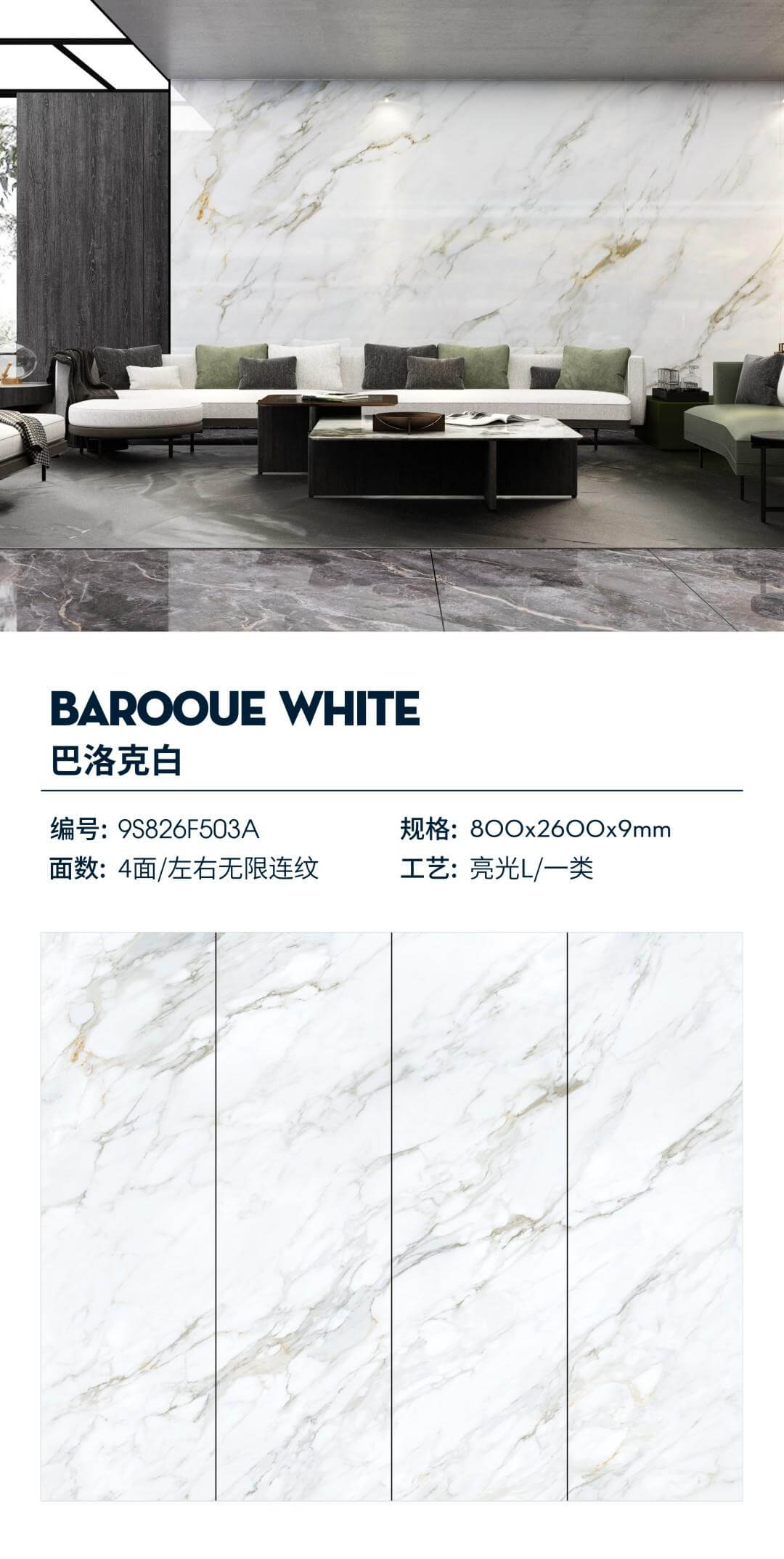 bianco barocco 9S826F503A image 1