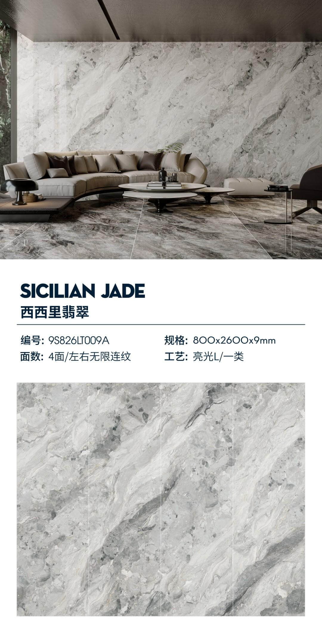 Sicilian Jade