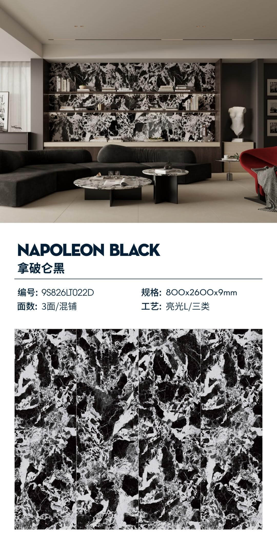 Napoleon black