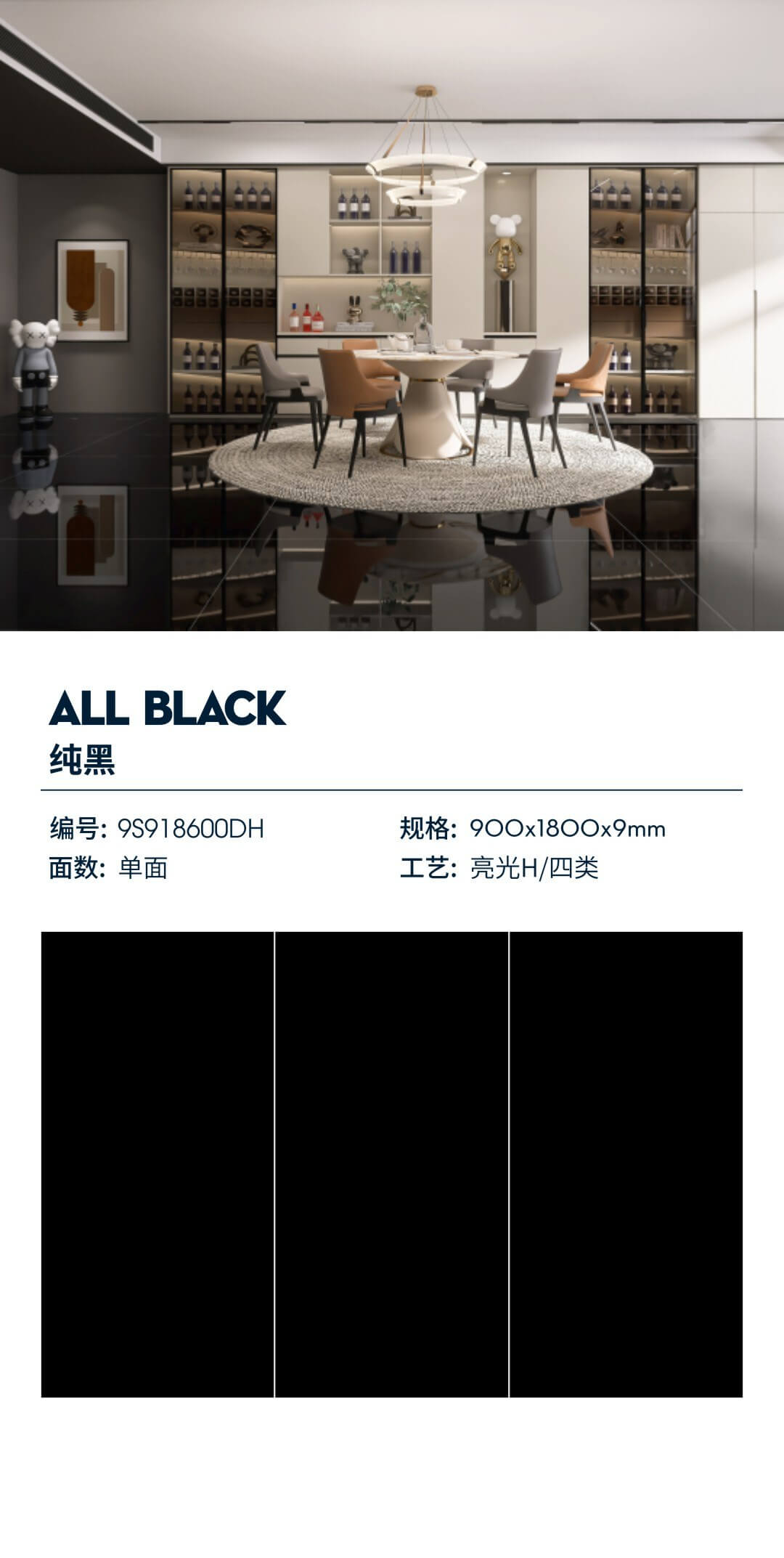 纯黑