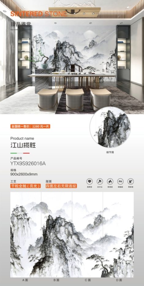 江山揽胜