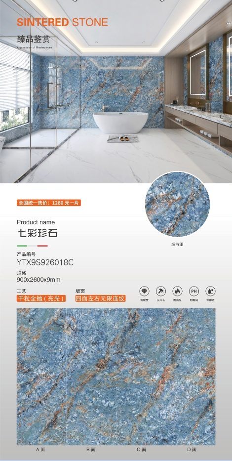 Colorful precious stones 9S926018C image 1