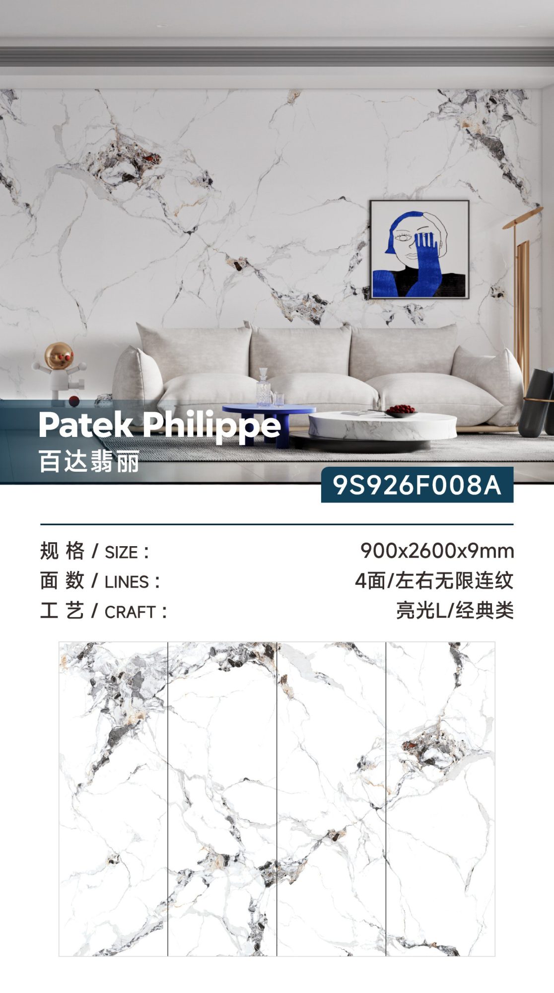 Patek Philippe 9S926F008A image 1