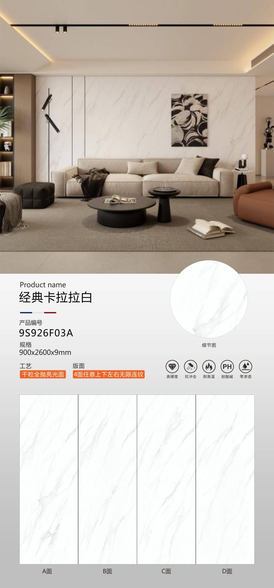 经典卡拉拉白