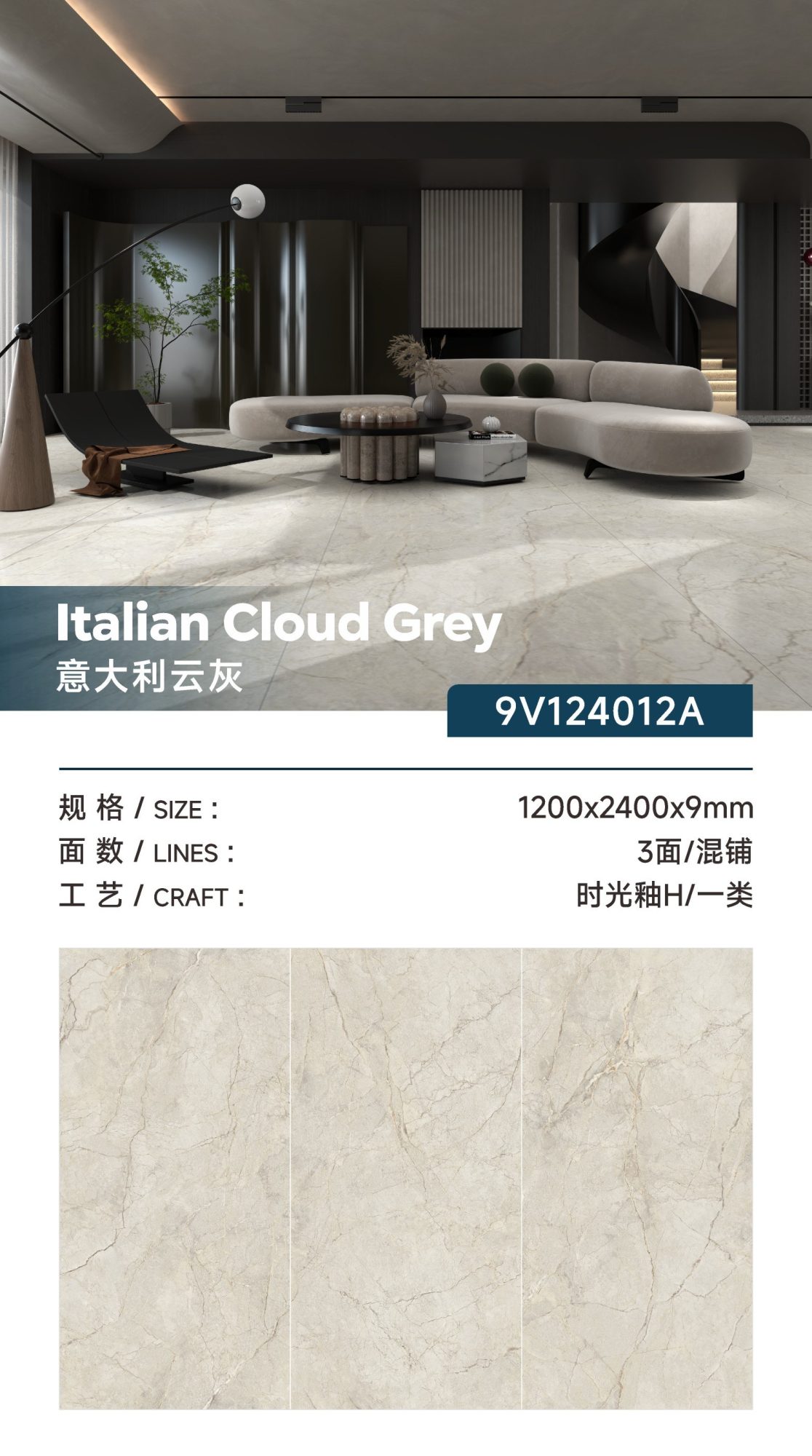 Italian cloud gray 9V124012A image 1