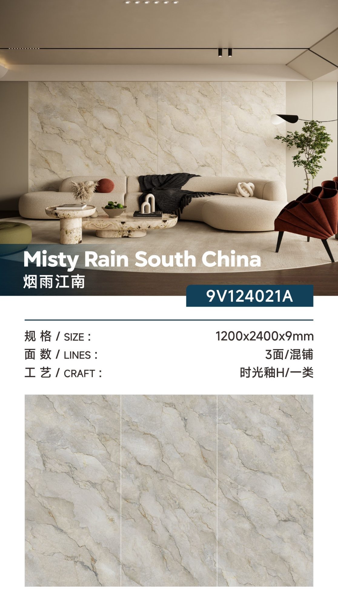 Misty Jiangnan 9V124021A image 1