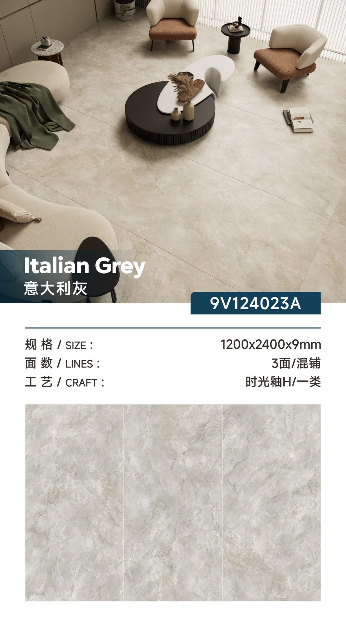 イタリアングレー 9V124023A image 1