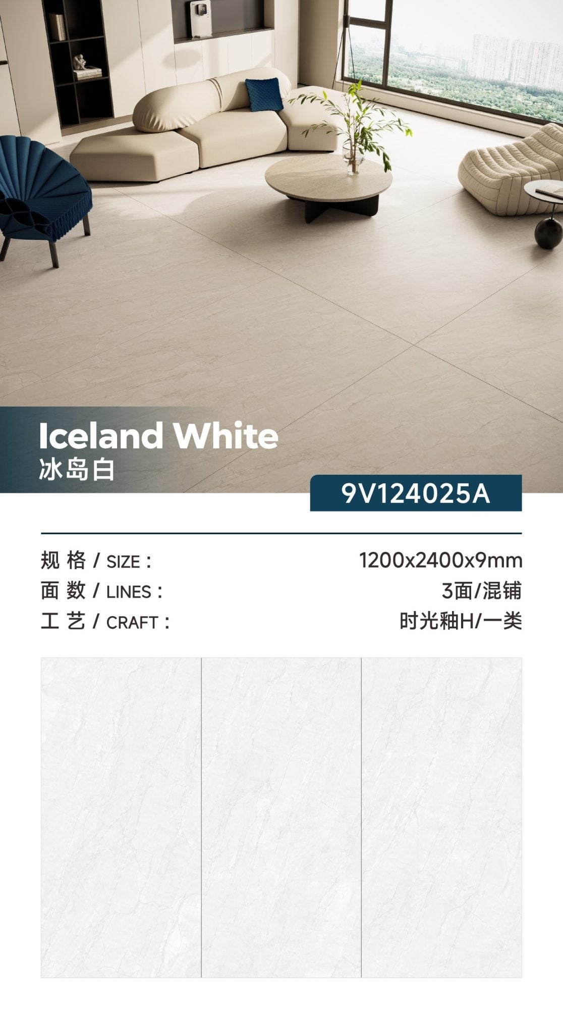 iceland white 9V124025A image 1