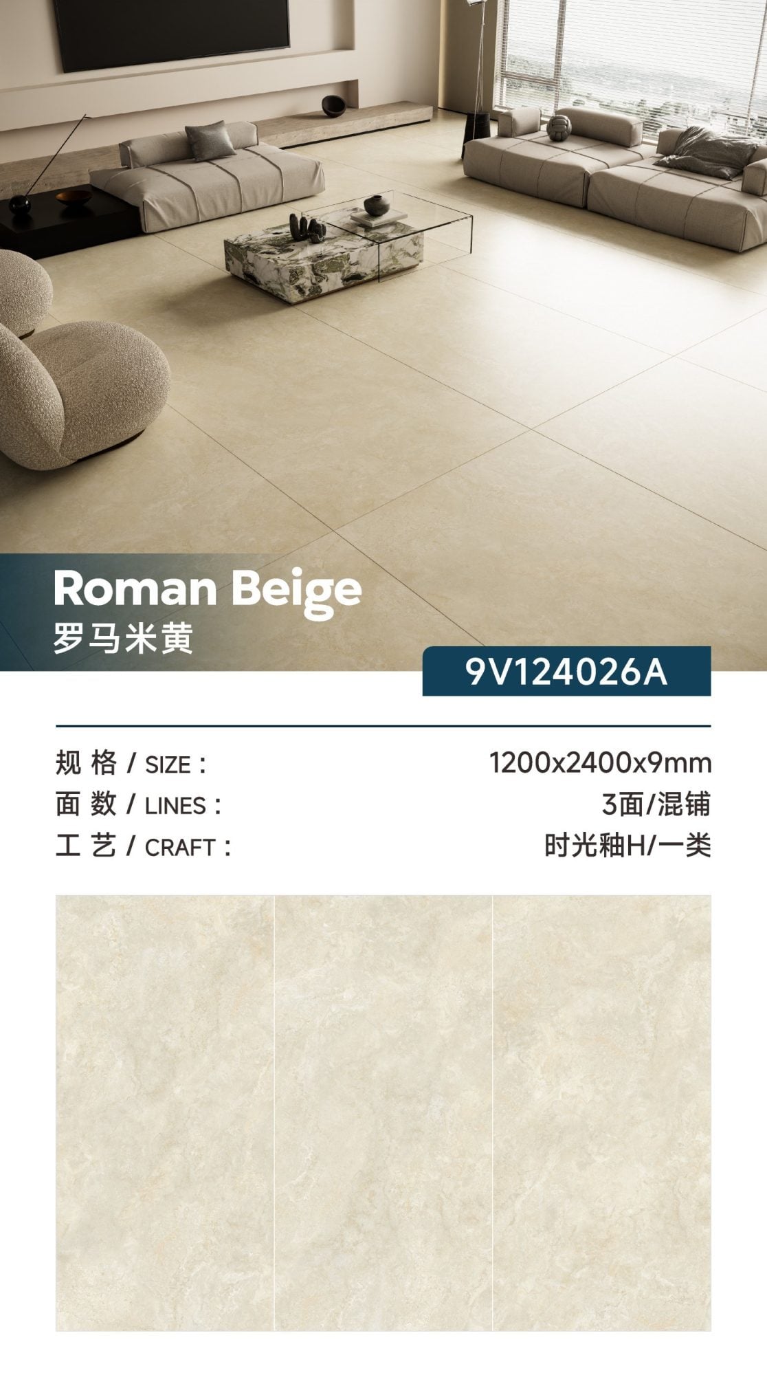 Roman Beige 9V124026A image 1