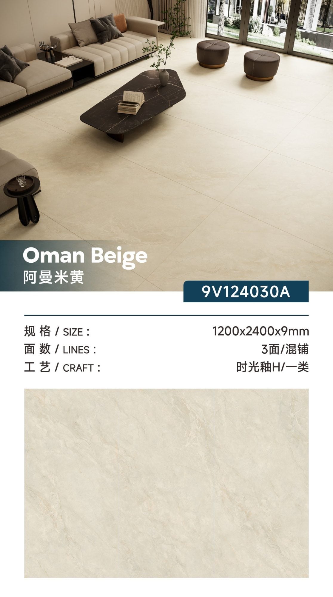 Oman-Beige 9V124030A image 1