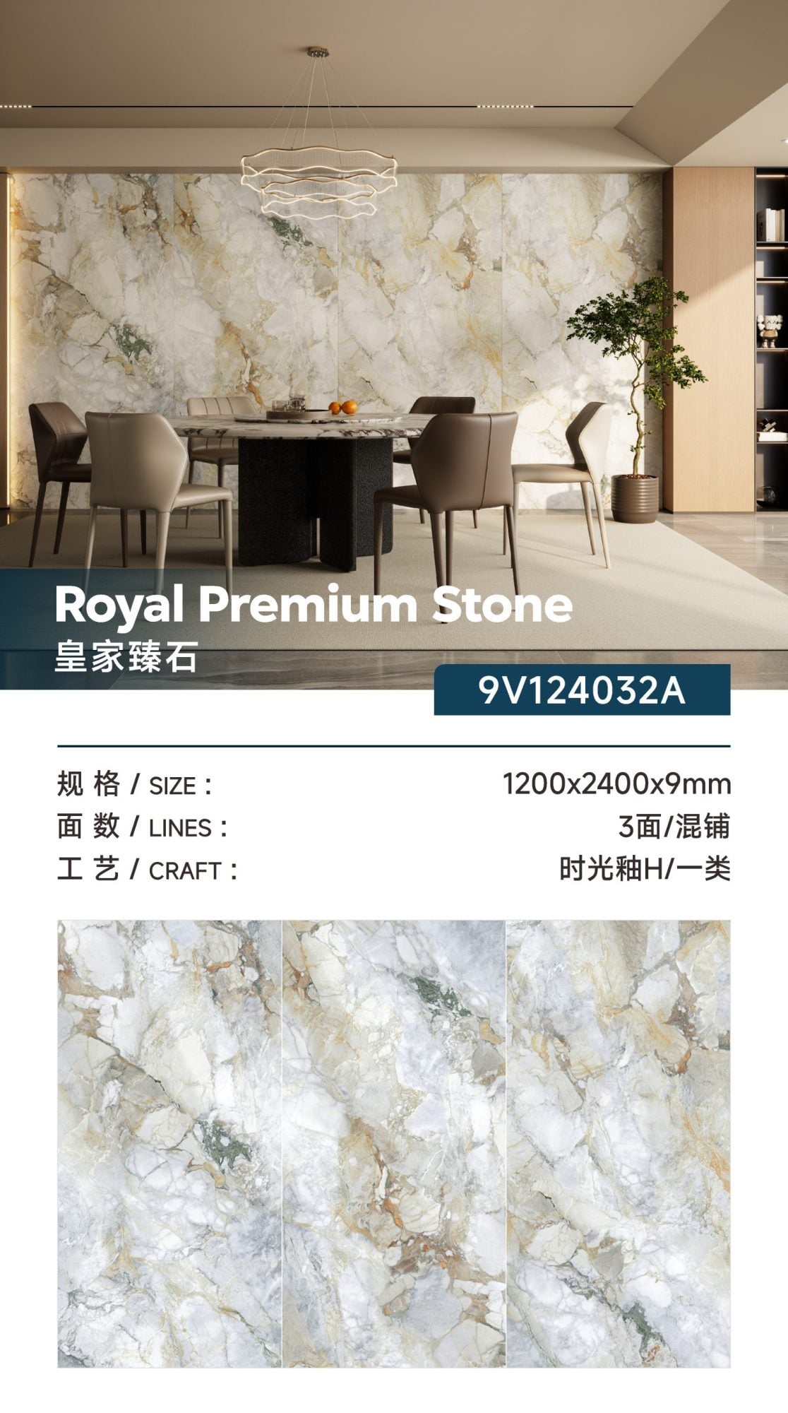 Royal stone 9V124032A image 1