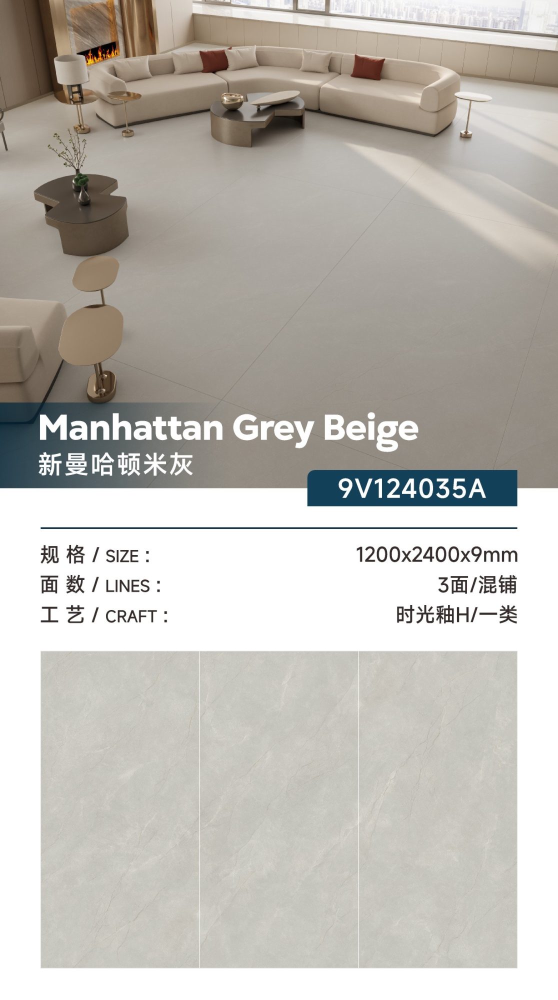 Nuovo beige di Manhattan 9V124035A image 1