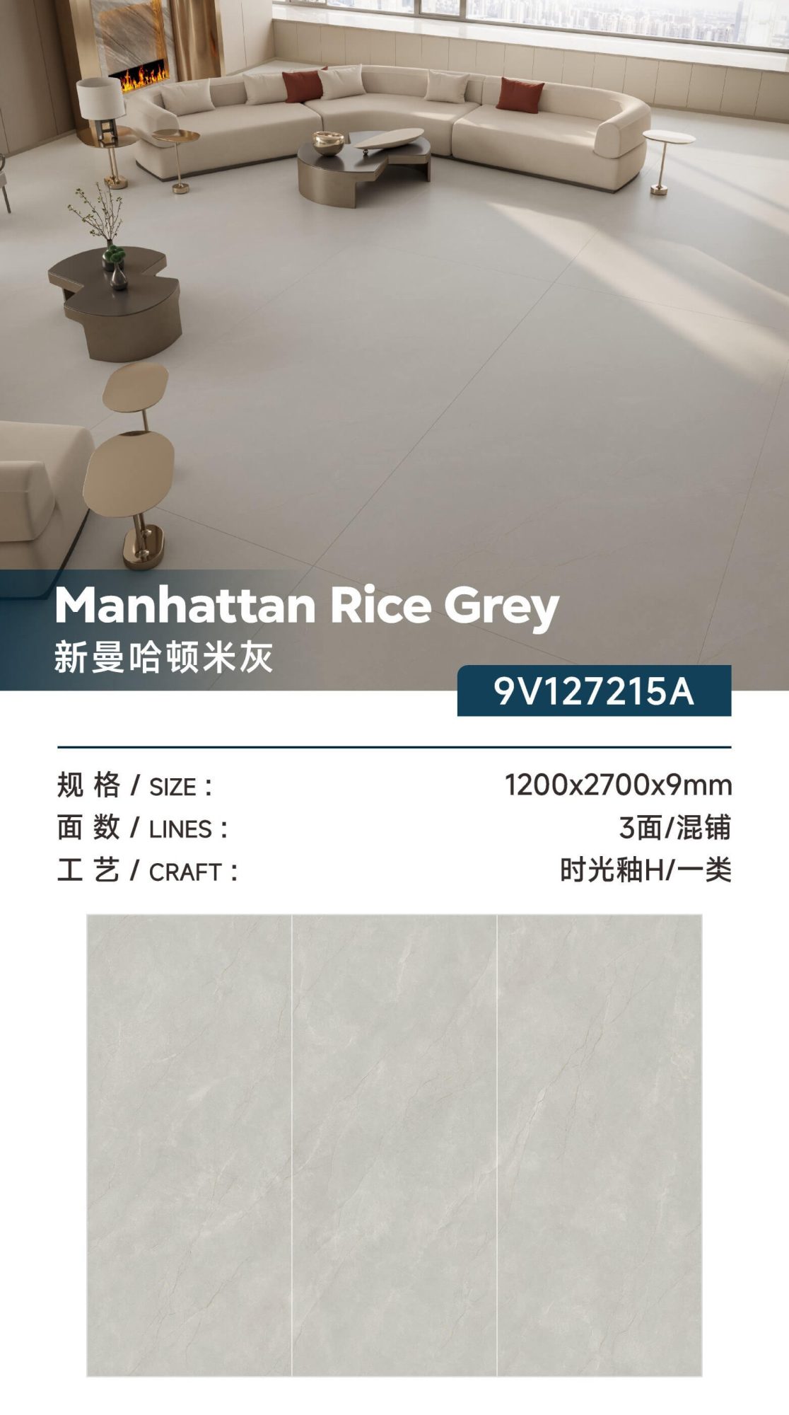 New Manhattan Beige