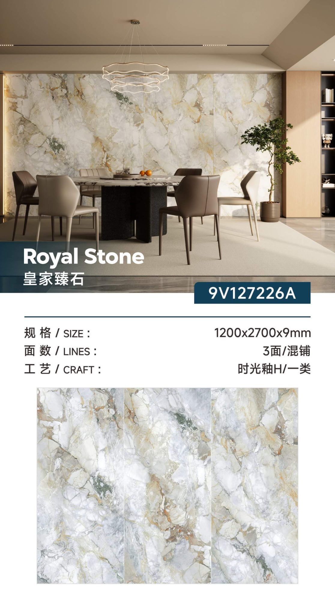 Royal stone 9V127226A image 1