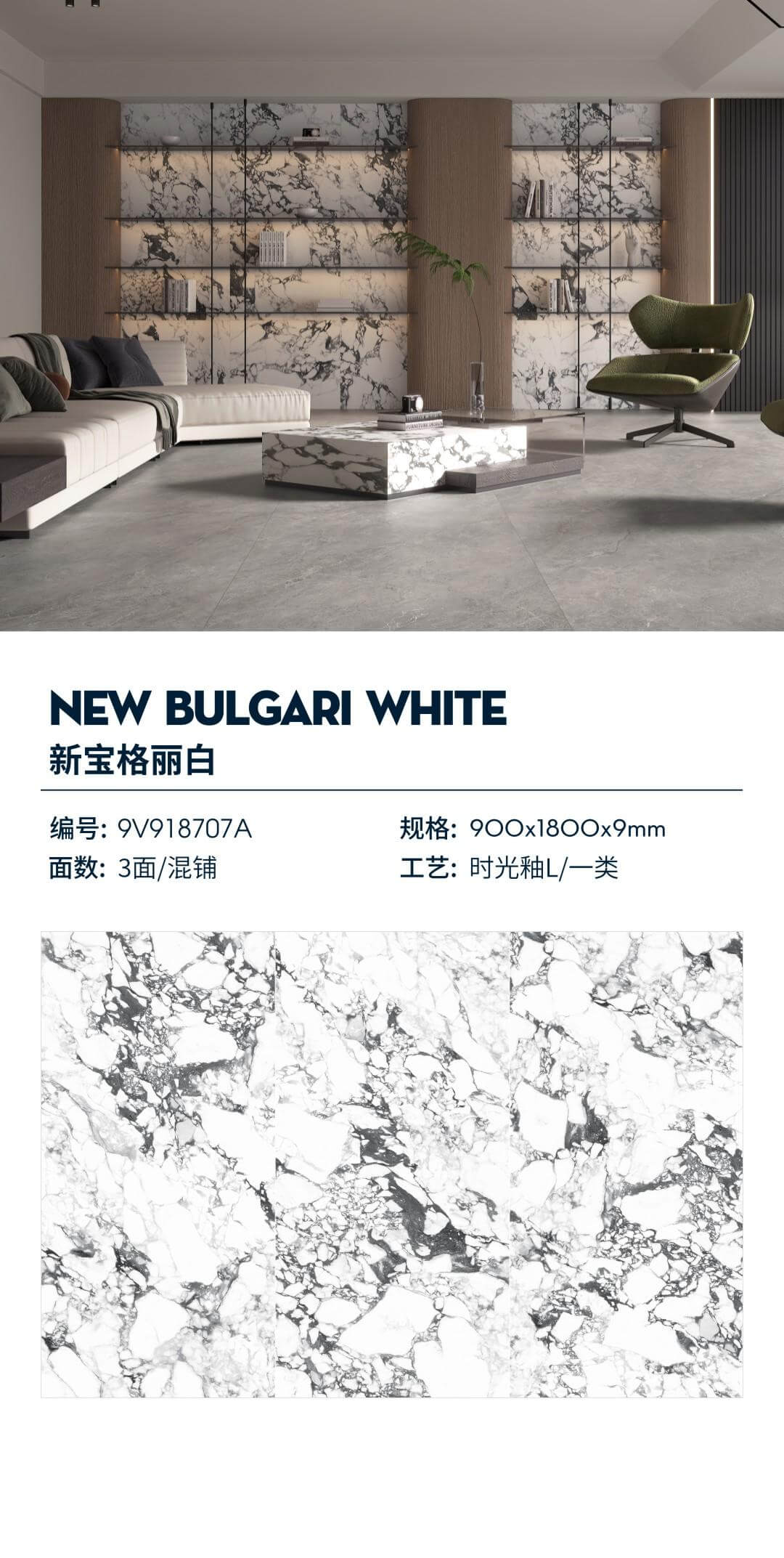 new bvlgari white 9V918707A image 1