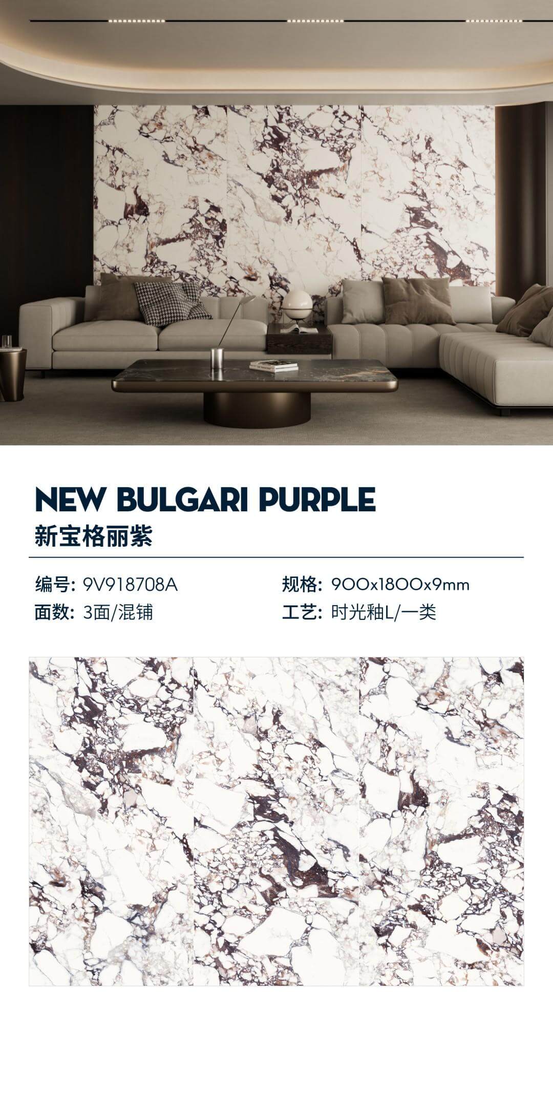 new bvlgari purple 9V918708A image 1