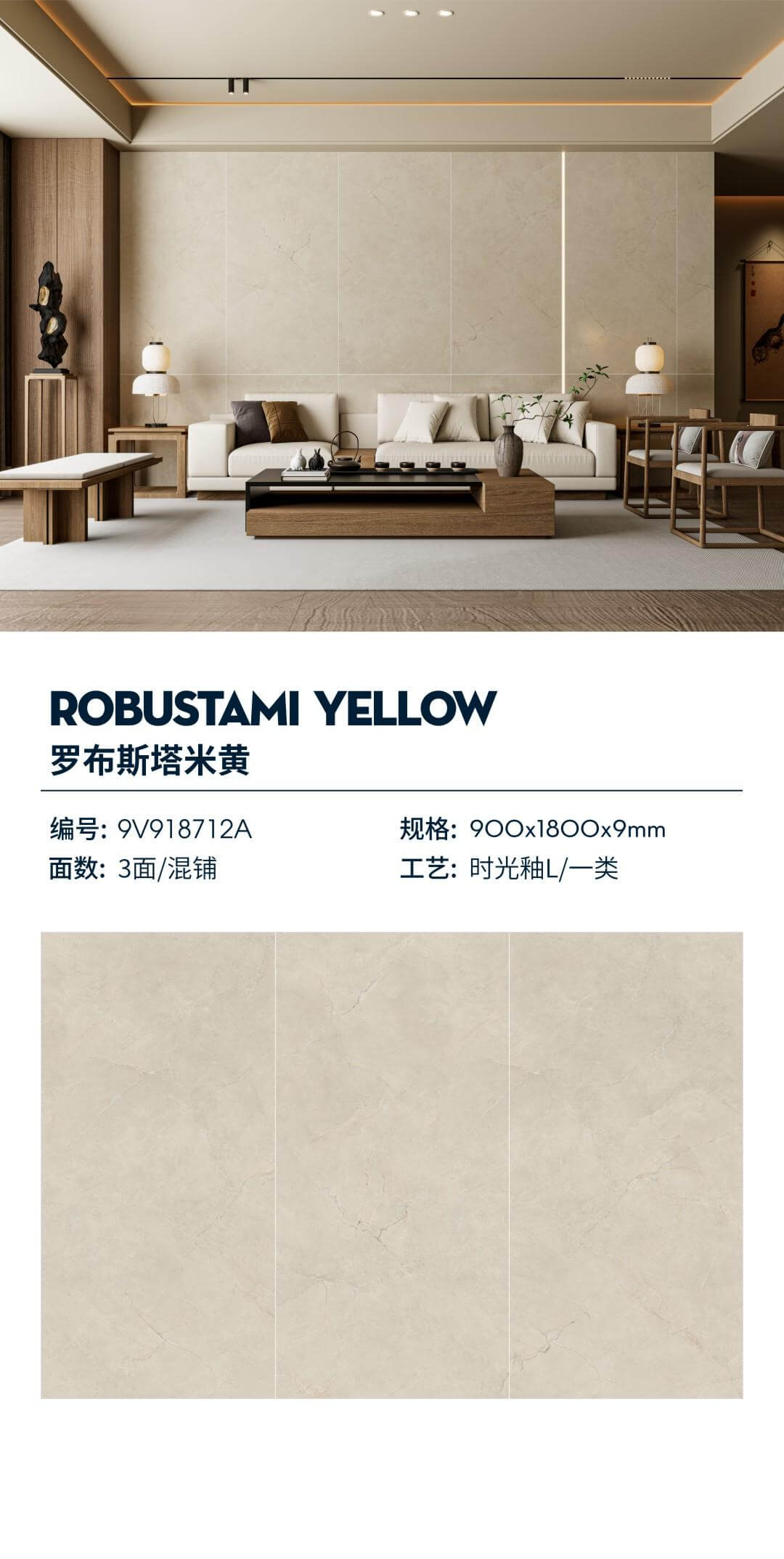 Robusta Beige 9V918712A image 1