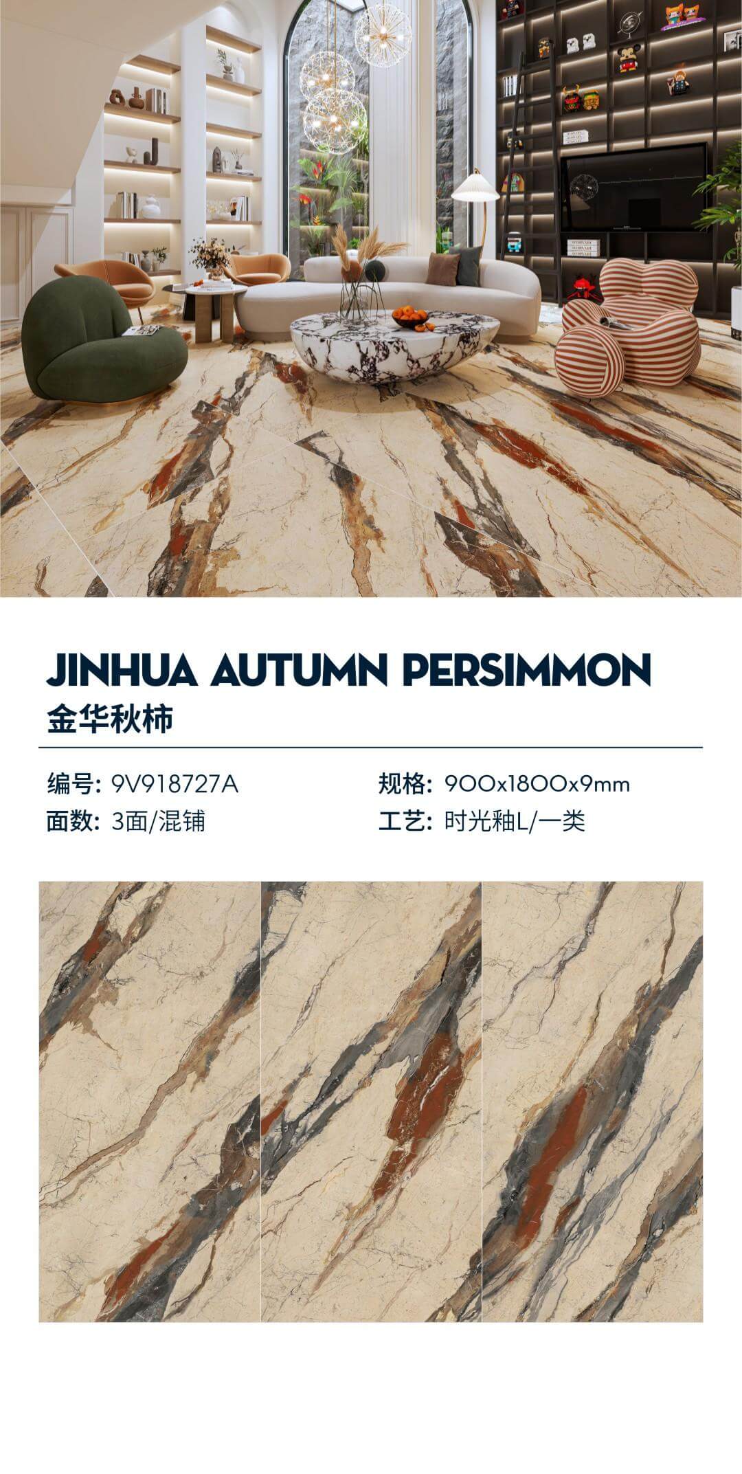 Jinhua autumn persimmon 9V918727A image 1