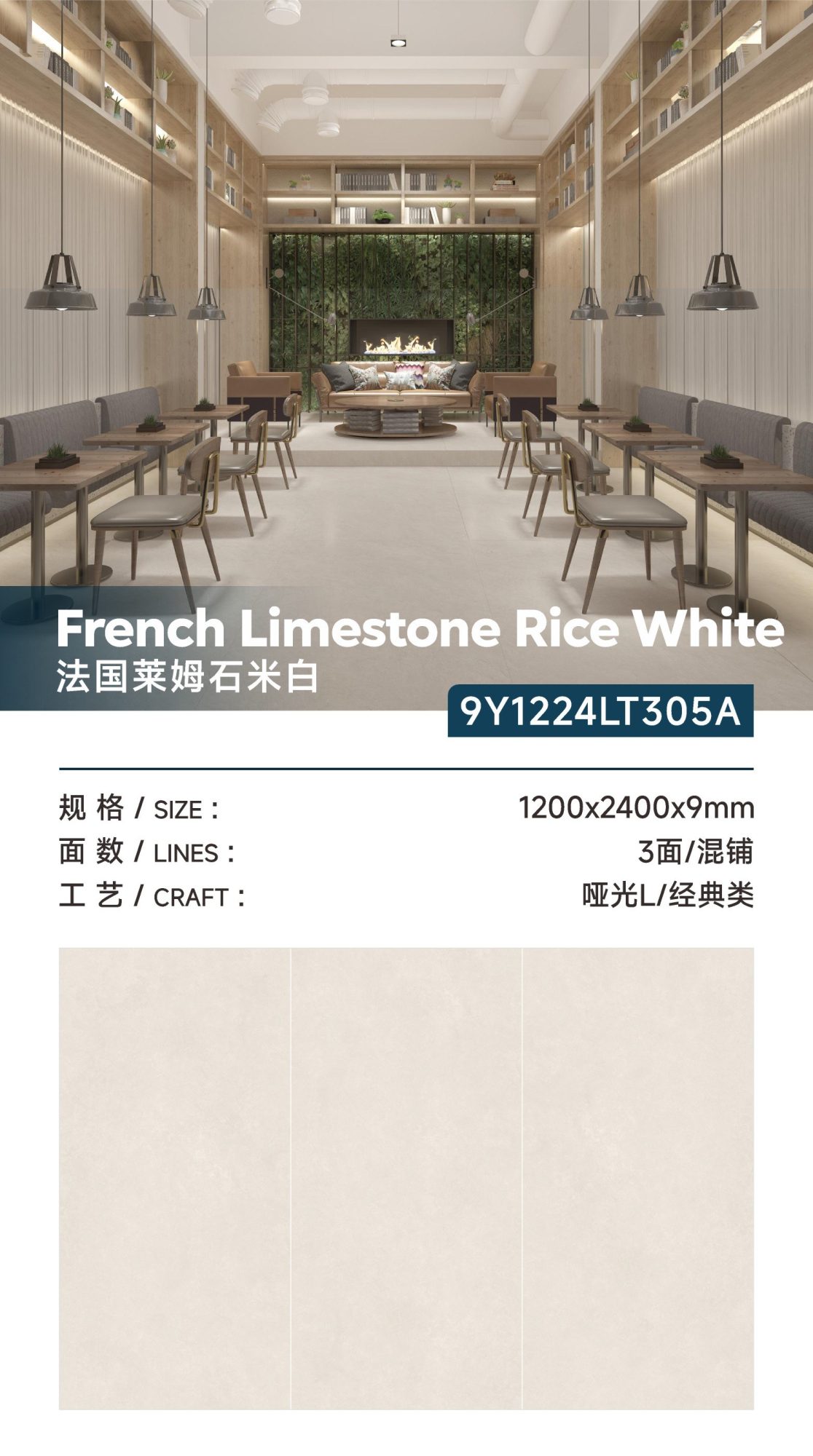 French limestone off-white 9Y1224LT305A image 1