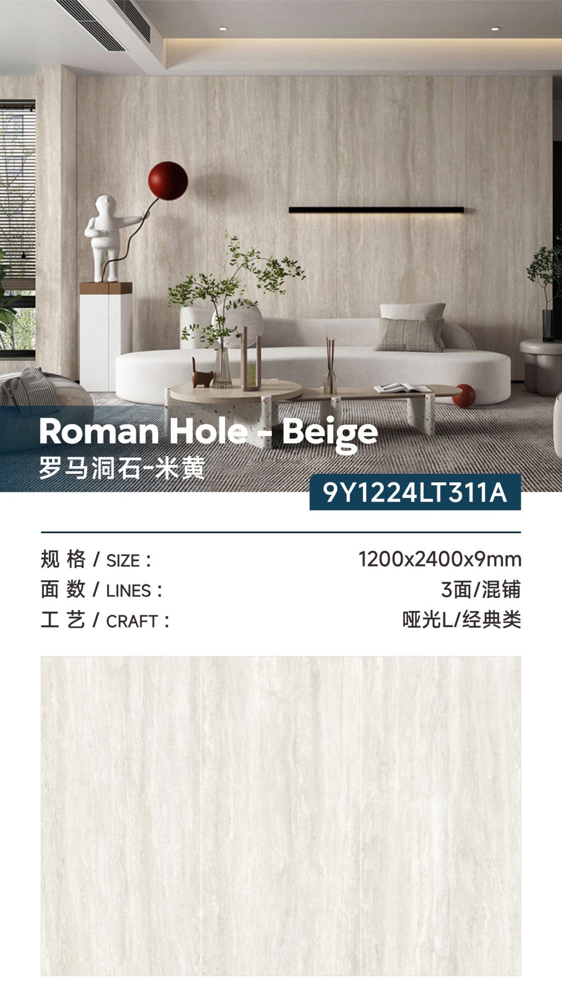 Roman travertine-beige 9Y1224LT311A image 1