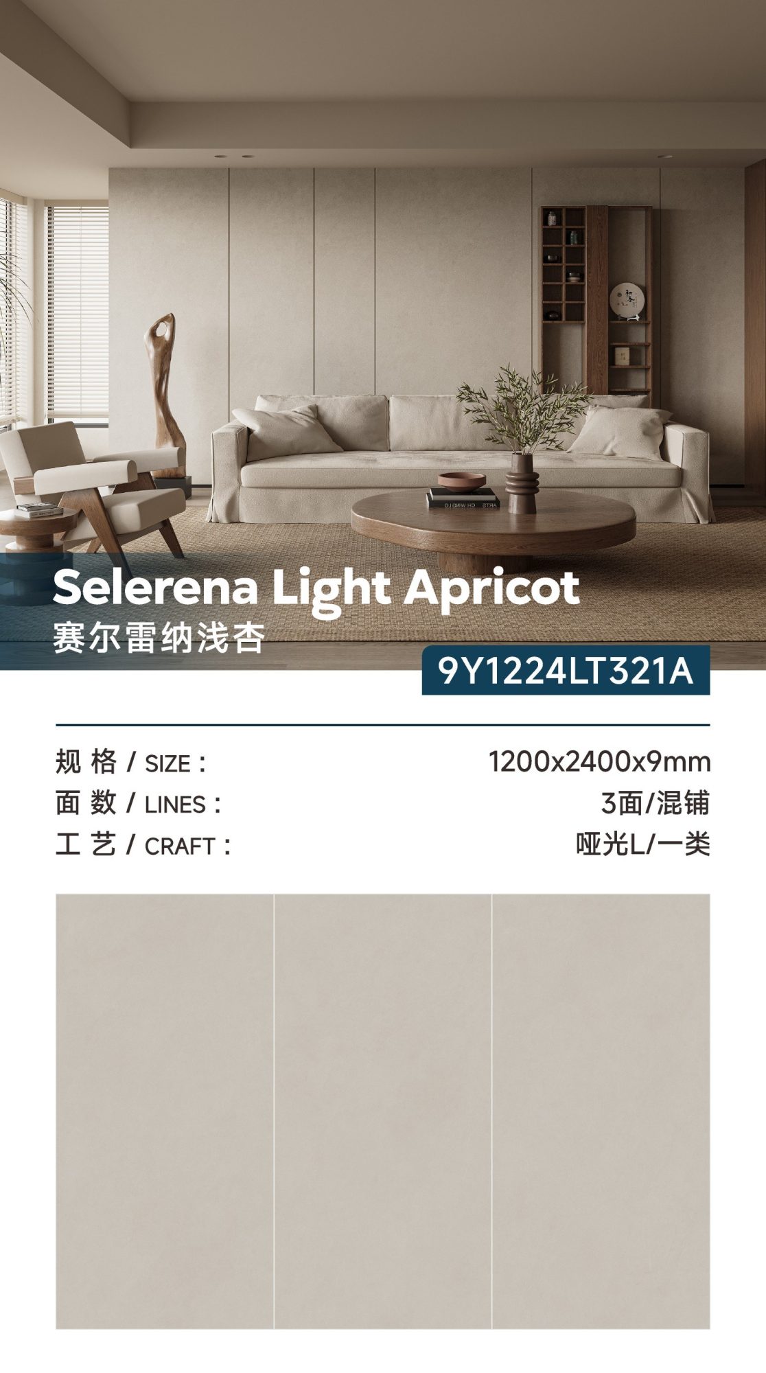 Serrena Qianxing 9Y1224LT321A image 1